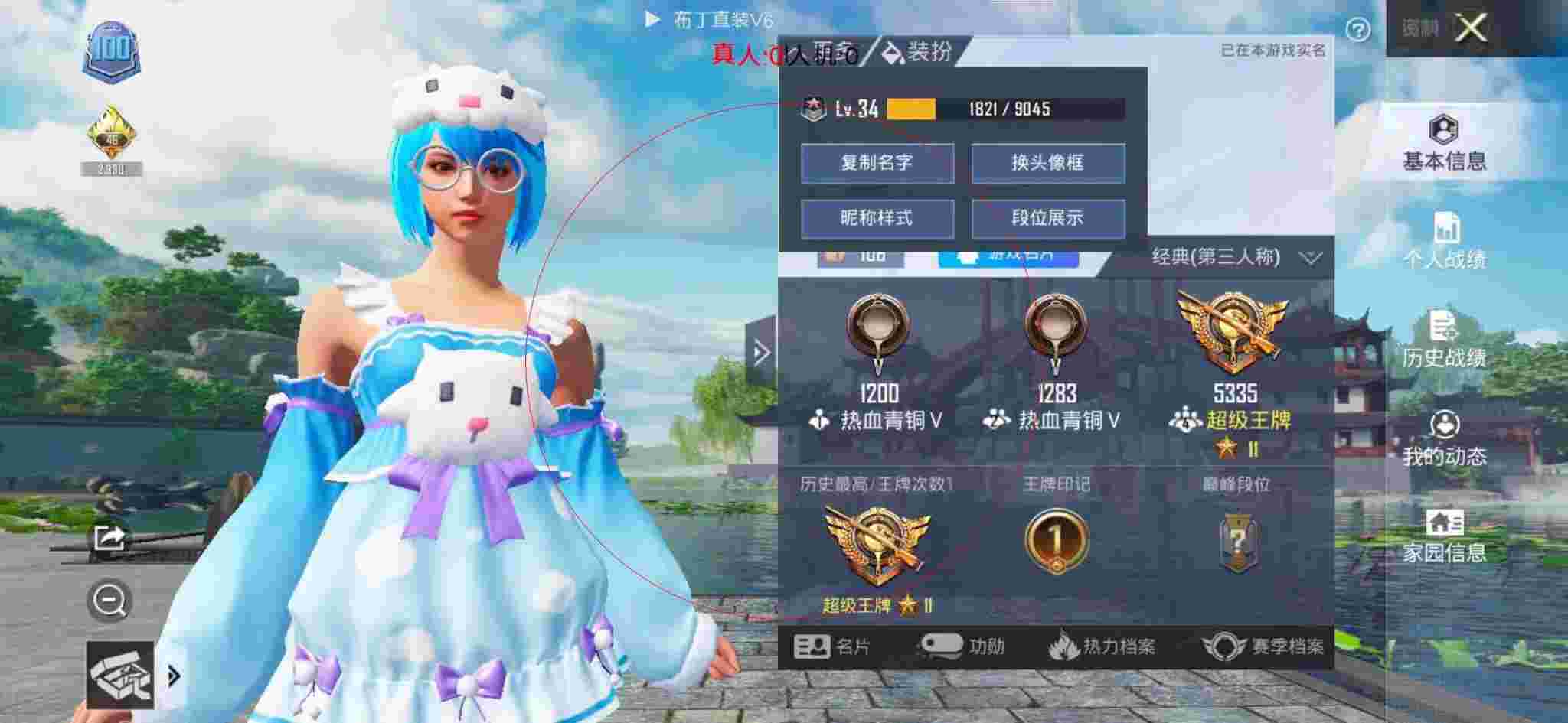 和平精英布丁直装透视 - 和平精英充满科技风的皮肤辅助预览图